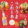 「ラカント低糖質万能うまみ酢 300ml 1本 サラヤ」の商品サムネイル画像3枚目