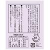 「フンドーキン醤油 特選国産丸大豆醤油 500ml 1本」の商品サムネイル画像2枚目