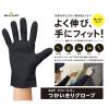 「【使いきりポリエチレン手袋】 ショーワグローブ きれいな手つかいきり手袋（ポリエチレン TPE） 黒 M 1箱（100枚入）」の商品サムネイル画像6枚目
