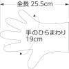 「【使いきりポリエチレン手袋】 ショーワグローブ きれいな手つかいきり手袋（ポリエチレン TPE） 半透明 S 1箱（100枚入）」の商品サムネイル画像3枚目