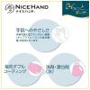 「【ビニール手袋】ショーワグローブ 塩化ビニール手袋 ナイスハンドさらっとタッチ パールピンク S 1双」の商品サムネイル画像4枚目
