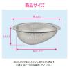 「カクダイ ガオナ 浅型ゴミ受け 14.4センチ ゴミが集まりやすい形状 ステンレス製 シンク GA-PB011 1個」の商品サムネイル画像3枚目