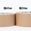 「【ガムテープ】 現場のチカラ 油性インクで文字が書けるクラフトテープ 茶 幅45mm×長さ50m アスクル 1セット（5巻入）  オリジナル」の商品サムネイル画像4枚目