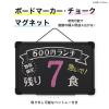 「アスカ プラスチック枠ブラックボード S BB037 1枚」の商品サムネイル画像2枚目