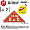「【イベント用品・販促用品】ササガワ スッキリくじ 当り 5-726 1冊（50枚）」の商品サムネイル画像2枚目
