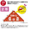 「【イベント用品・販促用品】ササガワ スッキリくじ 2等 5-722 1冊（10枚）」の商品サムネイル画像2枚目