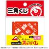「【イベント用品・販促用品】ササガワ スッキリくじ 2等 5-722 1冊（10枚）」の商品サムネイル画像3枚目