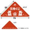 「【イベント用品・販促用品】ササガワ スッキリくじ 2等 5-722 1冊（10枚）」の商品サムネイル画像7枚目
