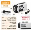 「アイリスオーヤマ 充電ラジオライト(手回し・ソーラー) 4967576496230 1個」の商品サムネイル画像3枚目