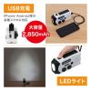 「アイリスオーヤマ 充電ラジオライト(手回し・ソーラー) 4967576496230 1個」の商品サムネイル画像4枚目