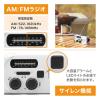 「アイリスオーヤマ 充電ラジオライト(手回し・ソーラー) 4967576496230 1個」の商品サムネイル画像5枚目