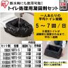 「【非常用トイレ】アイリスオーヤマ 防災　トイレ処理用凝固剤　NBTS-50 1セット（50回分）」の商品サムネイル画像2枚目