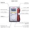 「三和電気計器 カード型デジタルマルチメータ PM3 1台」の商品サムネイル画像4枚目