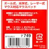 「バッファロー マウスパッド ナイロン製 ブルー ジャージタイプ W180×D150×H2.4mm BPD04BLA 1枚 BUFFALO」の商品サムネイル画像3枚目