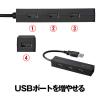 「バッファロー USBハブ 4ポート USB2.0 バスパワー ブラック USB-Aポート増設 BSH4U050U2BK 1台」の商品サムネイル画像2枚目