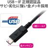 「Type-Cケーブル USB C-C PD対応 60W USB2.0 1m 黒 U2C-CC10NBK2 エレコム 1本」の商品サムネイル画像4枚目