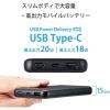 「エレコム モバイルバッテリー PD準拠 20W出力 10000mAh Type-C×1ポート 薄型 ブラック EC-C03BK 1個」の商品サムネイル画像3枚目