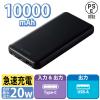 「モバイルバッテリー 大容量 薄型 USB-C/A 最大 20W 10000mAh EC-C03BK エレコム 1個」の商品サムネイル画像3枚目