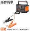 「Jackery 12V 自動車用バッテリー充電ケーブル JSG-AC01 1本」の商品サムネイル画像2枚目