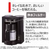 「東芝 コーヒーメーカー HCD-L50M（K） 1台」の商品サムネイル画像5枚目