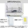 「東芝 食器乾燥機 VD-V5S（W） 1台」の商品サムネイル画像6枚目