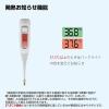 「ナビス 電子体温計 MT850 1本」の商品サムネイル画像4枚目