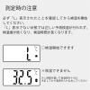 「ナビス 電子体温計 MT850 1本」の商品サムネイル画像7枚目