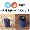 「サンナップ エンボスカップ ダークブルー260ml 1袋（40個入）」の商品サムネイル画像6枚目