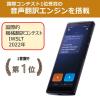 「iFLYTEK Smart Translator 翻訳機 SMARTTRANSLATOR 1台」の商品サムネイル画像2枚目