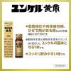 「ユンケル黄帝 30ml 佐藤製薬 栄養ドリンク 滋養強壮 肉体疲労 病中病後 発熱性消耗性疾患 食欲不振 産前産後【第2類医薬品】」の商品サムネイル画像7枚目