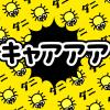 「ゼロノナイト ダニ用 1プッシュ式スプレー 60回分 ダニよけ 対策 予防 アース製薬」の商品サムネイル画像3枚目