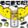「ゼロノナイト ダニ用 1プッシュ式スプレー 60回分 ダニよけ 対策 予防 アース製薬」の商品サムネイル画像4枚目