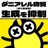 「ゼロノナイト ダニ用 1プッシュ式スプレー 60回分 ダニよけ 対策 予防 アース製薬」の商品サムネイル画像6枚目