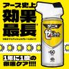 「ゼロノナイト ダニ用 1プッシュ式スプレー 60回分 ダニよけ 対策 予防 アース製薬」の商品サムネイル画像7枚目