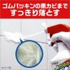 「カビキラー カビ取り 業務用 詰め替え用 5kg(空ボトル400g付き) 1個 カビ取り用洗浄剤 カビ除去スプレー お風呂掃除 ジョンソン」の商品サムネイル画像2枚目