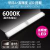 「バーライト LED USB接続 LEDBARライト 昼光色 10cm 人感センサー充電式 LEDBARSBT10-WH 1個」の商品サムネイル画像3枚目