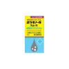 「ボラギノールスムース便秘薬 90錠 天藤製薬 水酸化マグネシウム 非刺激性【第3類医薬品】」の商品サムネイル画像3枚目