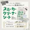 「拭くノ助 スニーカークリーナーシート 1袋（30枚入） 医食同源ドットコム」の商品サムネイル画像2枚目