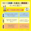 「RAQUICK（ラクイック） ふくだけ洗顔水シート ビタミンC美容液 50枚入」の商品サムネイル画像5枚目