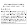 「漢茶 軽 1袋 薬日本堂」の商品サムネイル画像2枚目