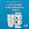 「ハイボール　チューハイ　上々 焼酎ソーダ キリン 350ml 缶 1箱（24本）」の商品サムネイル画像5枚目