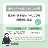 「乾燥さん 保湿力下地シカグリーン SPF45・PA+++ 30g 化粧下地 UV下地 BCL」の商品サムネイル画像5枚目