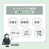 「乾燥さん 保湿力下地シカグリーン SPF45・PA+++ 30g 化粧下地 UV下地 BCL」の商品サムネイル画像6枚目