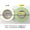 「ニチバン プチジョア マスキングテープ シトリン PJMT-15S090 1セット（5巻）」の商品サムネイル画像3枚目