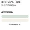 「コクヨ 壁につけるマグネット補助板（バー） ホワイト LSW-MGP200W 1枚」の商品サムネイル画像2枚目