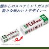 「スペアミントガム 15個 ロッテ ガム」の商品サムネイル画像3枚目