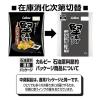「堅あげポテト ブラックペッパー 3袋 カルビー かたあげポテト ポテトチップス スナック菓子 おつまみ」の商品サムネイル画像3枚目