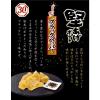 「堅あげポテト ブラックペッパー 3袋 カルビー かたあげポテト ポテトチップス スナック菓子 おつまみ」の商品サムネイル画像5枚目