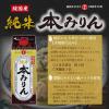 「日の出 純国産純米本みりん500ml 2本 紙パック キング醸造」の商品サムネイル画像4枚目