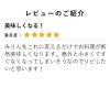 「日の出 純国産純米本みりん500ml 2本 紙パック キング醸造」の商品サムネイル画像10枚目